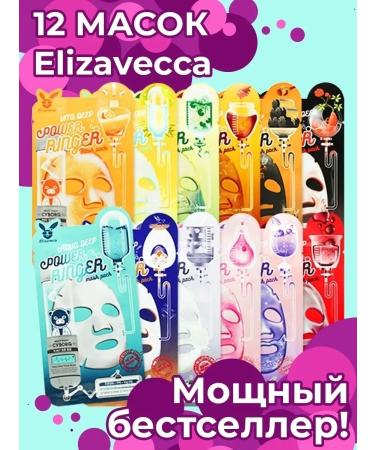 Elizavecca Set of fabric masks (12 pcs.)