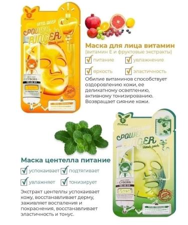 Elizavecca Set of fabric masks (12 pcs.) - Buy Online on GoSupps.com