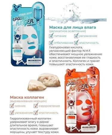 Elizavecca Set of fabric masks (12 pcs.) - Buy Online on GoSupps.com