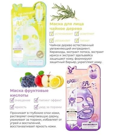 Elizavecca Set of fabric masks (12 pcs.) - Buy Online on GoSupps.com