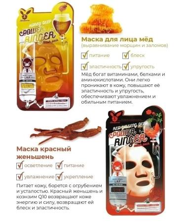 Elizavecca Set of fabric masks (12 pcs.) - Buy Online on GoSupps.com