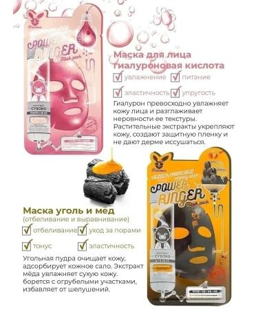 Elizavecca Set of fabric masks (12 pcs.) - Buy Online on GoSupps.com