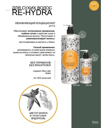 Barex Moisturizing air conditioning with a banana flower JOC Care 1000ml - Buy Online on GoSupps.com