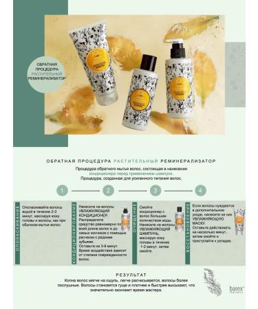 Barex Moisturizing air conditioning with a banana flower JOC Care 1000ml - Buy Online on GoSupps.com