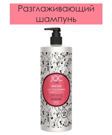Barex Smoothing shampoo with flax seed Joc Care 1000ml
