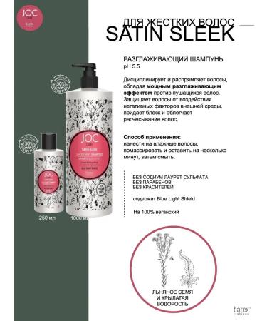 Barex Smoothing shampoo with flax seed Joc Care 1000ml - Buy Online on GoSupps.com