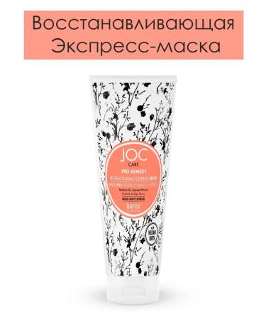 Barex Restoring express mask Pro Remedy Joc Care 200ml