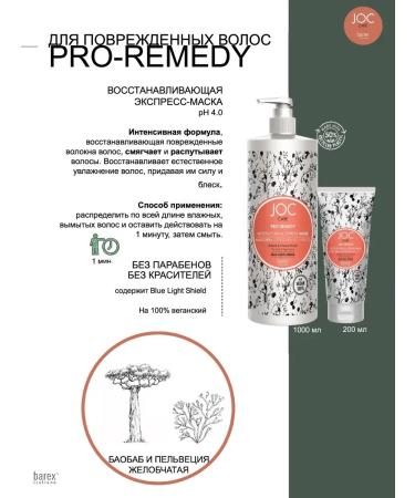 Barex Restoring express mask Pro Remedy Joc Care 200ml - Buy Online on GoSupps.com