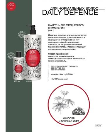 Barex Daily Defense Joc 1000ml shampoo for daily use - Buy Online on GoSupps.com