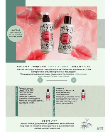 Barex Daily Defense Joc 250ml shampoo for daily use - Buy Online on GoSupps.com