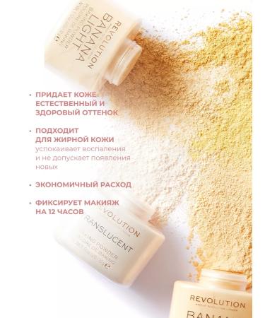Revolution Makeup Facial powder crumbly matting Banana Light - Buy Online on GoSupps.com