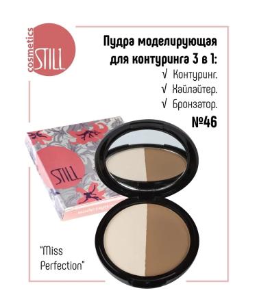 still Face powder compact modeling