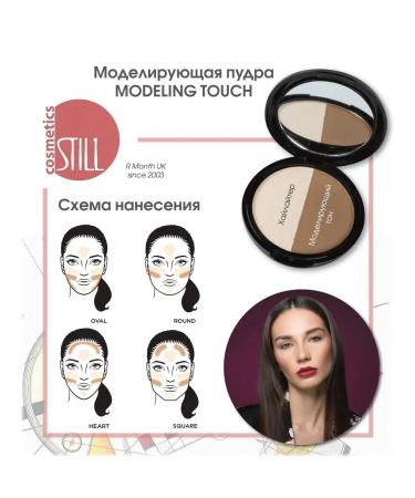 still Face powder compact modeling - Buy Online on GoSupps.com
