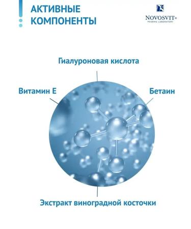 Novosvit Set for face care "Moisturization" hyaluronic acid 2 pcs - Buy Online on GoSupps.com