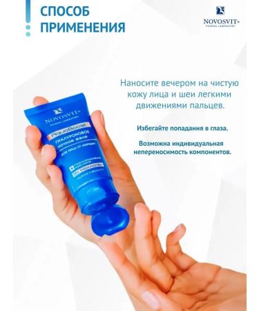 Novosvit Set for face care "Moisturization" hyaluronic acid 2 pcs - Buy Online on GoSupps.com