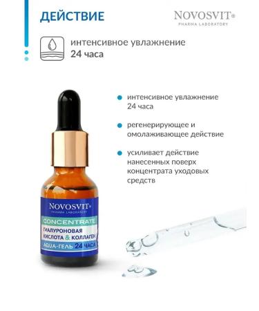 Novosvit Set for face care "Moisturization" hyaluronic acid 2 pcs - Buy Online on GoSupps.com