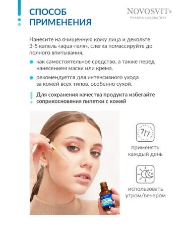 Novosvit Set for face care "Moisturization" hyaluronic acid 2 pcs - Buy Online on GoSupps.com