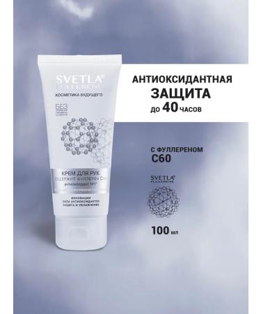 SVETLA Hand cream is nutritious from pigmentation and wrinkles