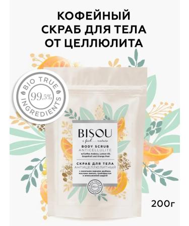 BISOU Coffee scrub for body anti -cellulite