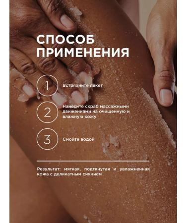 BISOU Moisturizing coconut scrub - Buy Online on GoSupps.com