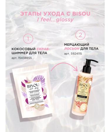 BISOU Moisturizing coconut scrub - Buy Online on GoSupps.com