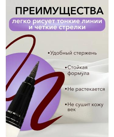 Nice View Brown felt-tip eyeliner - Buy Online on GoSupps.com