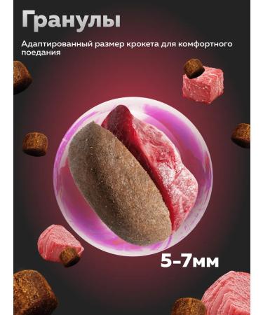 ZOOGOURMAN Dry food for sterilized cats of beef 1.5 kg - Buy Online on GoSupps.com