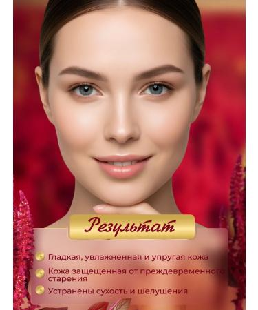 Nora-Health Amarantom oil cosmetic - Buy Online on GoSupps.com