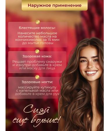 Nora-Health Amarantom oil cosmetic - Buy Online on GoSupps.com