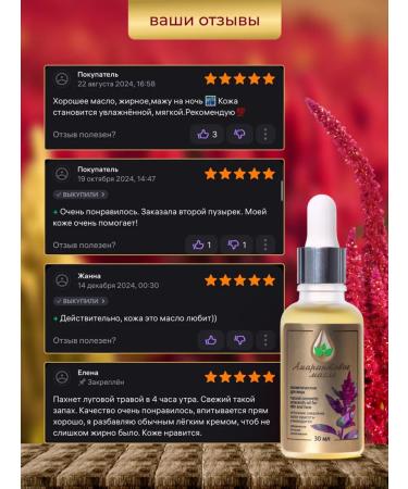 Nora-Health Amarantom oil cosmetic - Buy Online on GoSupps.com
