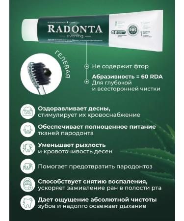 RADONTA Toothpaste without fluorine gel radont - Buy Online on GoSupps.com