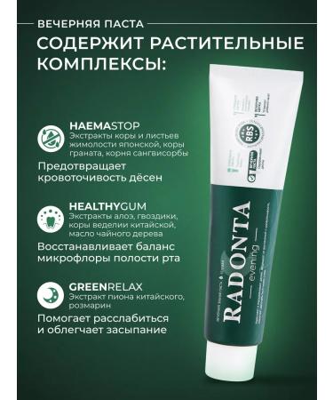 RADONTA Toothpaste without fluorine gel radont - Buy Online on GoSupps.com