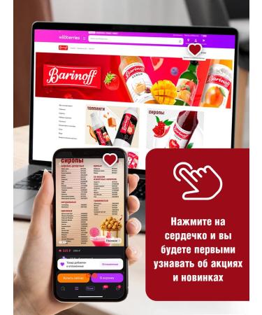 Barinoff Natural concentrate for drinking mulled wine 1 kg - Buy Online on GoSupps.com