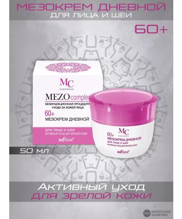 Belita Anti -aging set 60+ 3 in 1 "Mezocomplex" - Buy Online on GoSupps.com