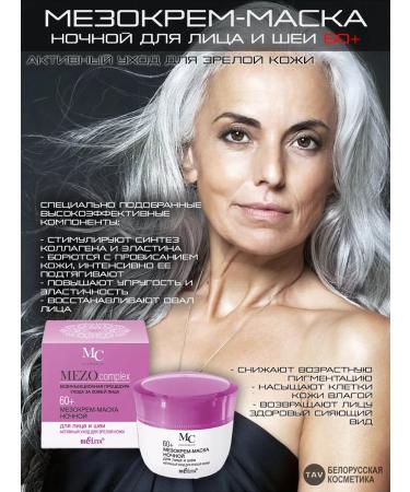 Belita Anti -aging set 60+ 3 in 1 "Mezocomplex" - Buy Online on GoSupps.com