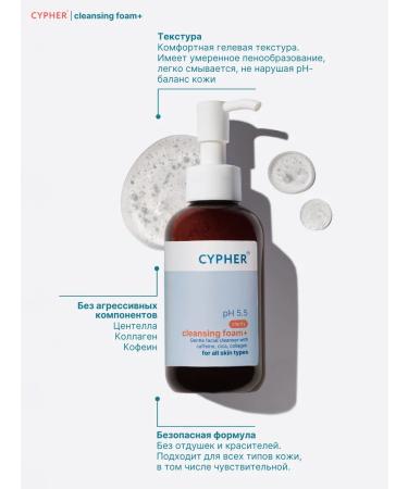 CYPHER Cleansing foam face washing gel+ - Buy Online on GoSupps.com
