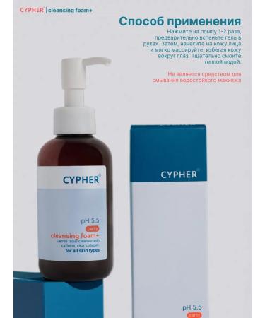 CYPHER Cleansing foam face washing gel+ - Buy Online on GoSupps.com