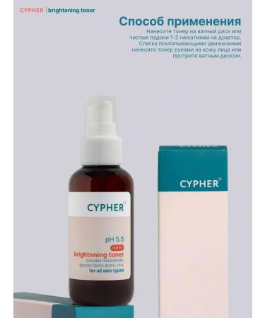 CYPHER Brightening toner - Buy Online on GoSupps.com