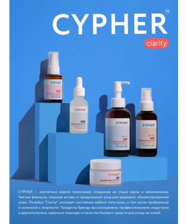 CYPHER Brightening toner - Buy Online on GoSupps.com