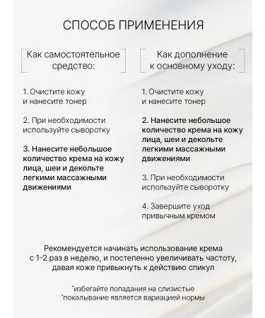 Trimay Anti -aging face cream with collagen microeles - Buy Online on GoSupps.com