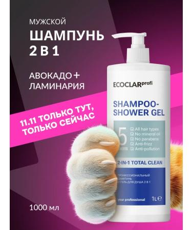 ECOCLAR profi Shope-gel for a shower 1 l