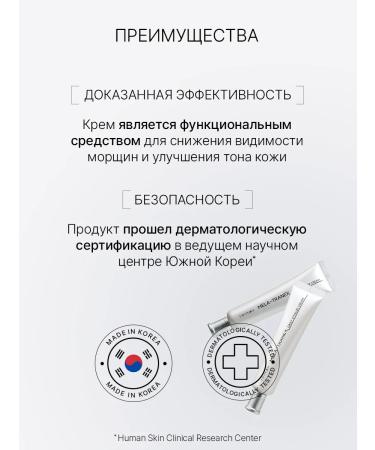 Trimay Whitening face cream from pigmentation and Korea - Buy Online on GoSupps.com