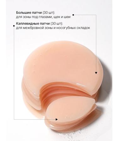 Trimay Anti -aging patches for the eyes from edema and wrinkles with retinol - Buy Online on GoSupps.com