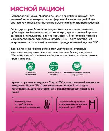 Four-legged Gourmet Dog food moist with heart 850 g 6 pcs - Buy Online on GoSupps.com