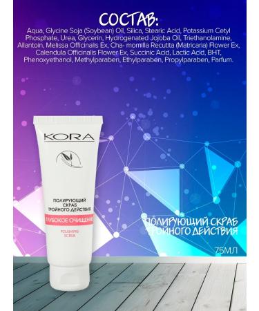 BARK The scrub is polished for the face of a triple action 75 ml