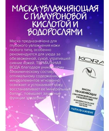 BARK Face mask with hyaluronic acid and algae 75 ml - Buy Online on GoSupps.com