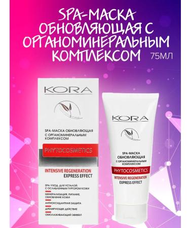 BARK Mask for a person with an organomineral complex 75 ml