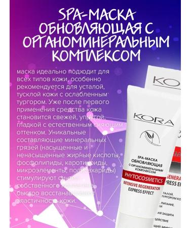BARK Mask for a person with an organomineral complex 75 ml - Buy Online on GoSupps.com