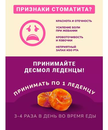 DESMOL Ledes from stomatitis - Buy Online on GoSupps.com