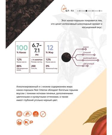 Cacao Barry Cocoa black powder 10-12% Noir intense cocoa barry (1 kg) - Buy Online on GoSupps.com